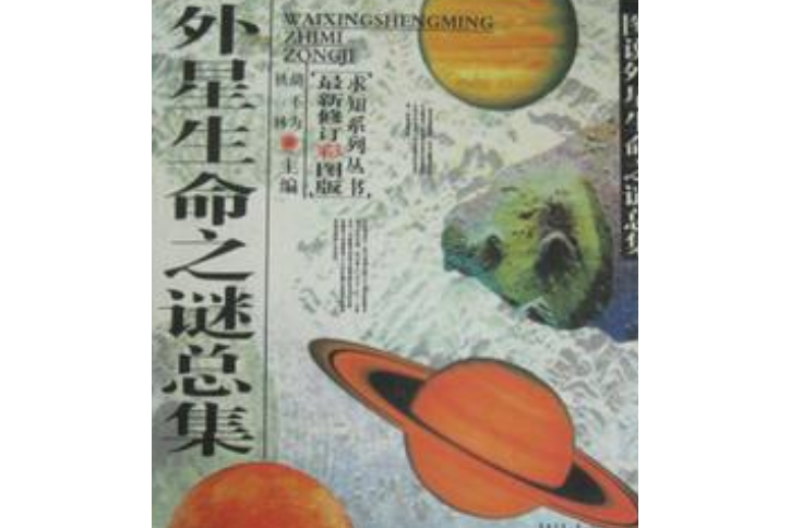 外星人纪录片《外星世界》第2季第7集,外星人居然会飞?+
