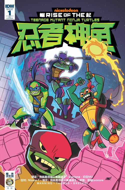 忍者神龟系列终于有了大结局,这个系列全才最酷。+