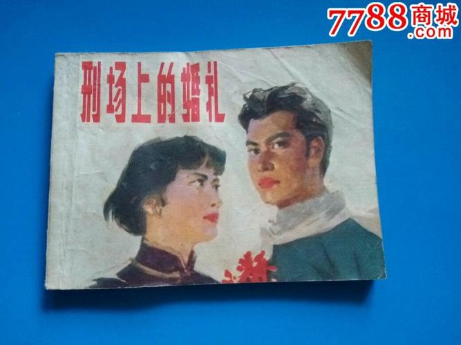 收藏的这些电影,都是你不敢在婚礼上播放的。+