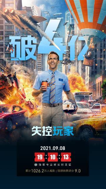 失控玩家高清,这个“老司机”真敢开车。+