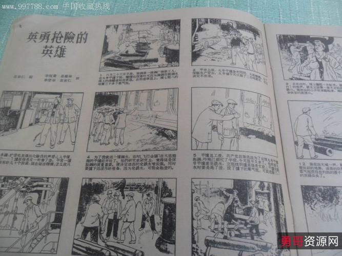 收藏连环画【奥秘画报】全系列分享