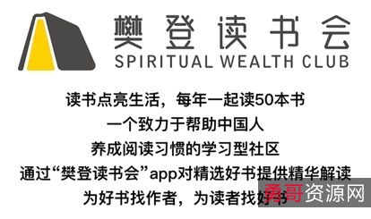 《樊登读书会》专题+2016-2021全部VIP