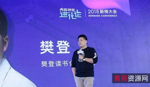 《樊登读书会》专题+2016-2021全部VIP