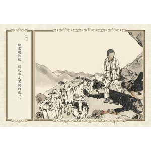 抗战连环画【鸡毛信】