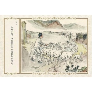 抗战连环画【鸡毛信】