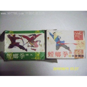 武侠连环画「螳螂拳演义」1—9全系列，高清分享。