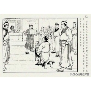 收藏连环画【酒灌严世蕃】