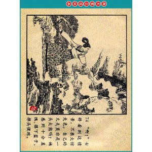 收藏神话连环画「钟馗全传」全系列高清分享！