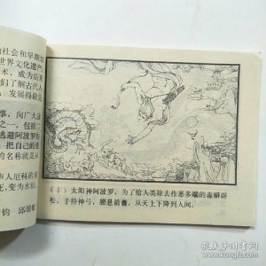 收藏神话连环画「钟馗全传」全系列高清分享！