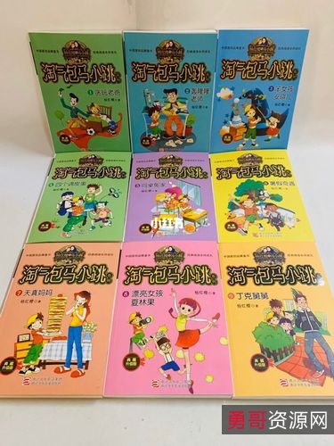 经典连环画【淘气包马小跳】全系列高清分享！