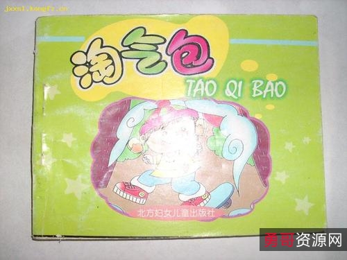 经典连环画【淘气包马小跳】全系列高清分享！