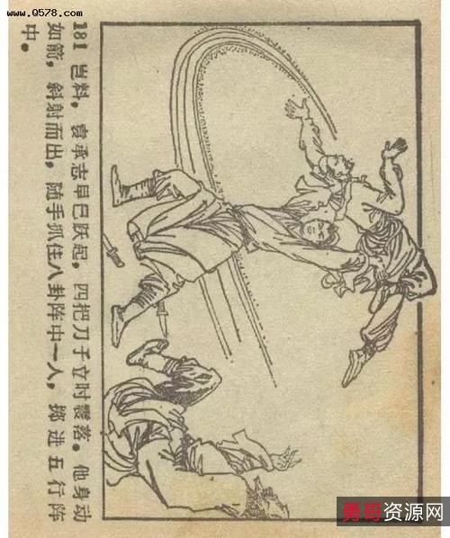 武侠连环画:+++【威伏拳王】