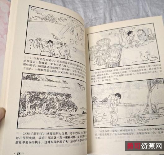 童话连环画【中国童话名著】