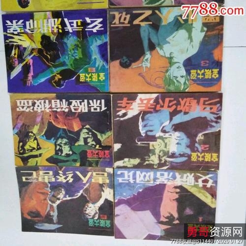 侦破侠盗连环画「金陵大盗」1—10全系列高清分享！