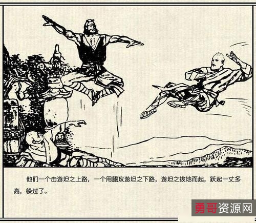 武侠连环画【武当】