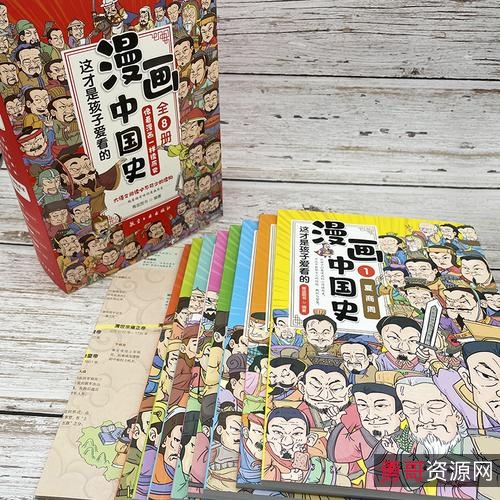 国学、历史、科幻、漫画、故事电子书