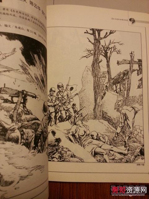 抗战连环画【火车上的战斗】收藏分享