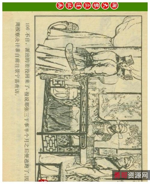 悬疑连环画【古画疑案侦破记】收藏分享