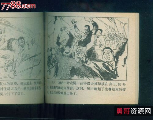 武侠连环画【华夏神拳】收藏分享