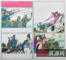 武侠连环画【绿林巾帼】收藏分享
