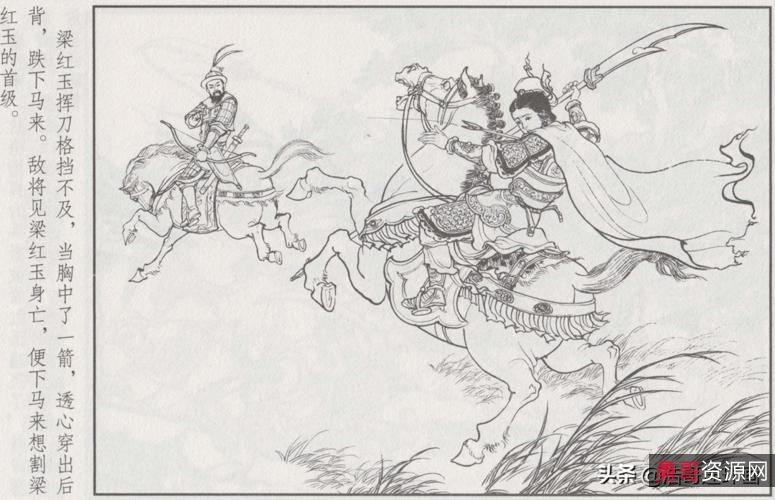 武侠连环画【绿林巾帼】收藏分享