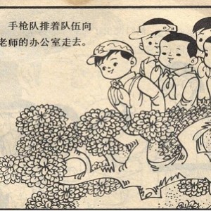 抗战连环画【百人shou qiang队】收藏分享