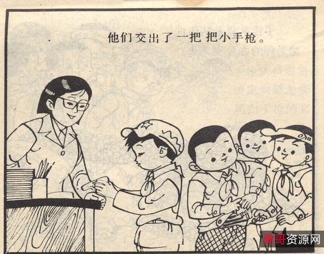 抗战连环画【百人shou+qiang队】收藏分享