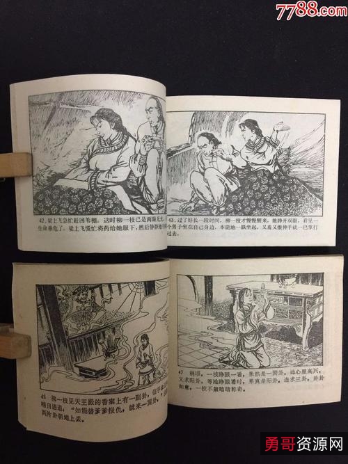 武侠连环画【巴陵女侠】收藏分享