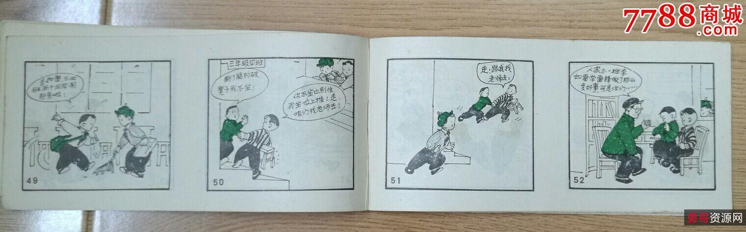 收藏连环画【西游记故事】全系列高清分享