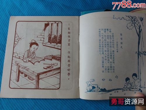 收藏连环画【西游记故事】全系列高清分享