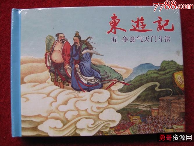 收藏连环画【四川版西游记】全系列高清分享