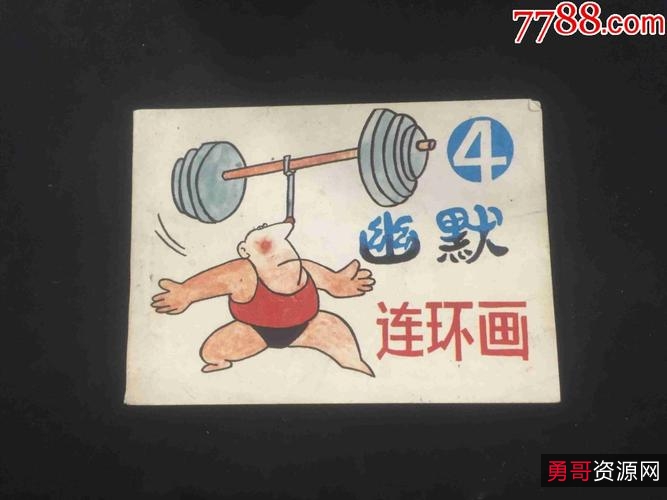 收藏连环画【幽默三国】经典分享