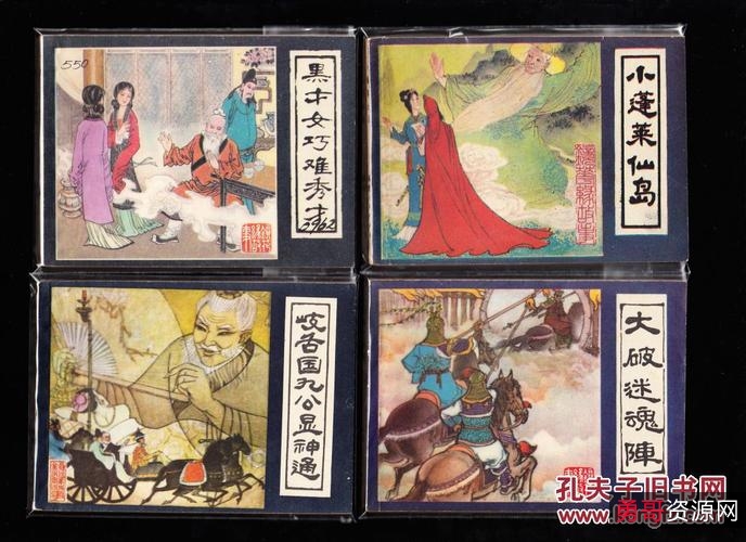 镜花缘（全11卷）