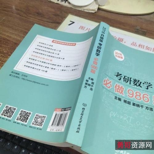 考研数学+方浩4套卷（数一、数二、数三）