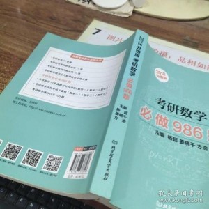 考研数学+方浩4套卷（数一、数二、数三）