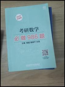 考研数学+方浩4套卷（数一、数二、数三）