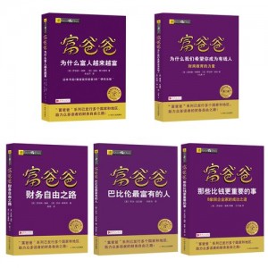 想富有？【富爸爸财务自由之路】教你引路聚财。