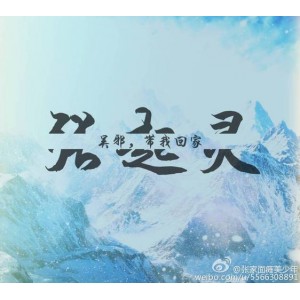 盗墓笔记+（10卷全）