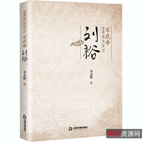 中国名人传记文学