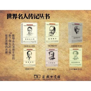 中国名人传记文学