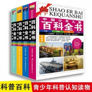 「中国少年儿童百科全书」