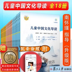 小学初中国学必备读本（共18册）