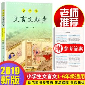 小学初中国学必备读本（共18册）