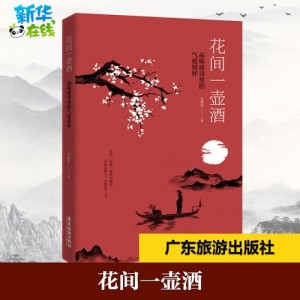 「+品味传统文学以及诗词之美」（套装11册）