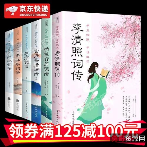 「+品味传统文学以及诗词之美」（套装11册）