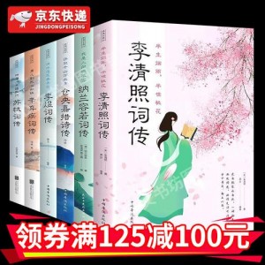「+品味传统文学以及诗词之美」（套装11册）
