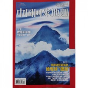 【2021年9月+10月】Nation...hic+国家地理杂志