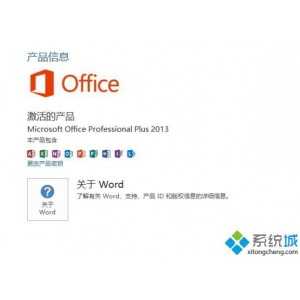 「Office+2021+激活工具」正式版！让你办公更灵活！