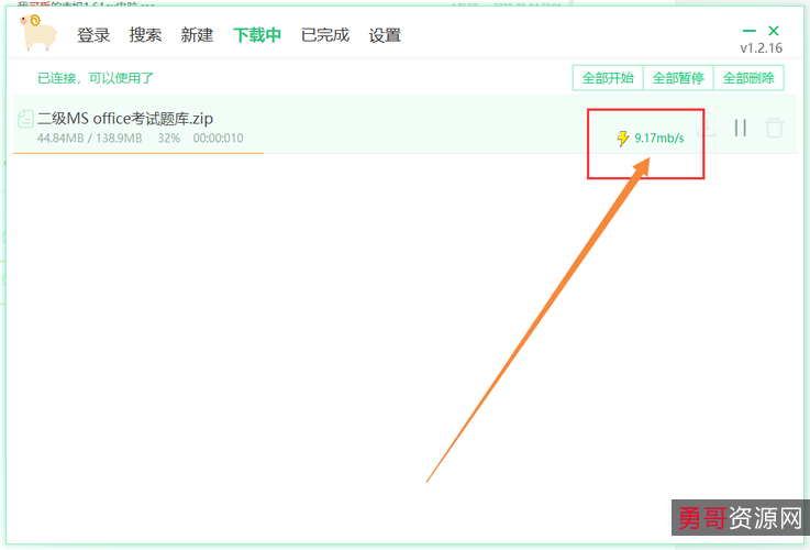「阿里小白羊3个版本」上传下载不限速！让你的下载直接行高速！！！