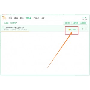 「阿里小白羊3个版本」上传下载不限速！让你的下载直接行高速！！！